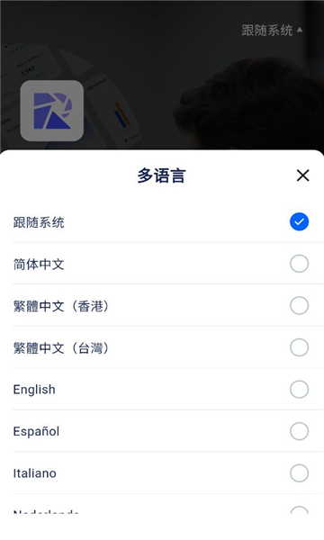 睿管家最新版v1.8.0安卓版截图0 睿管家最新版v1.8.0安卓版截图0