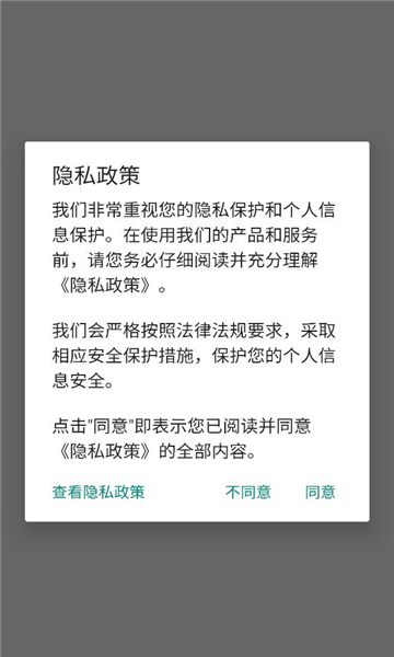 睿管家最新版v1.8.0安卓版截图1 睿管家最新版v1.8.0安卓版截图1