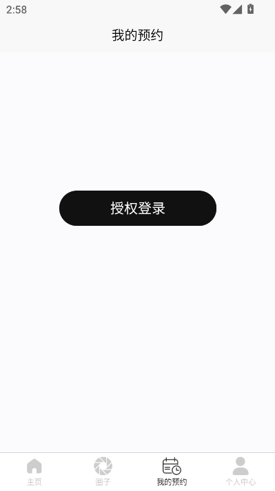 玩那最新版v1.1.2截图1 玩那最新版v1.1.2截图1