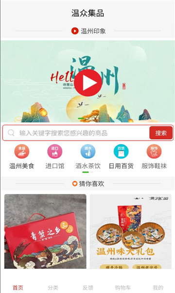温众集品官方版v2.6.7最新版截图2 温众集品官方版v2.6.7最新版截图2