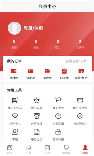 温众集品官方版v2.6.7最新版截图1 温众集品官方版v2.6.7最新版截图1