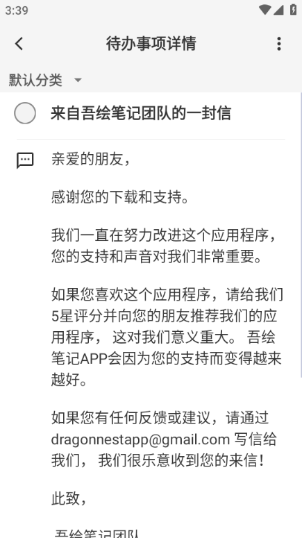 吾绘笔记Pro高级版截图1