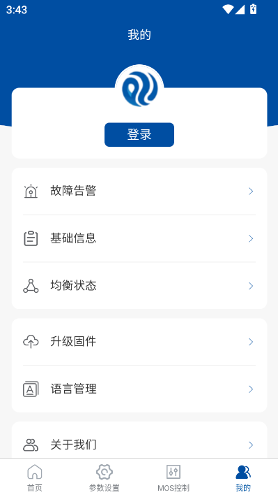 澎湃能源BMS官方版截图2
