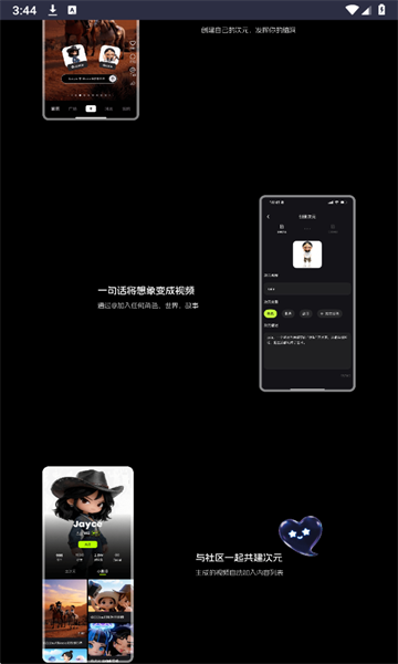 造次AI安卓版截图1