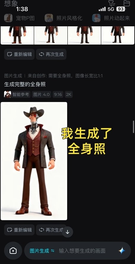 造次AI官方最新版 造次AI官方最新版