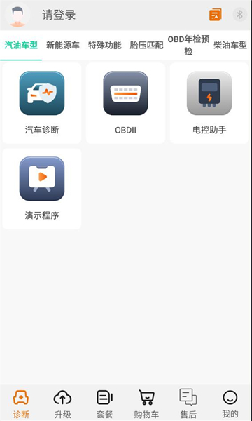 微金钻汽车诊断仪appv1.3.3手机版截图0 微金钻汽车诊断仪appv1.3.3手机版截图0