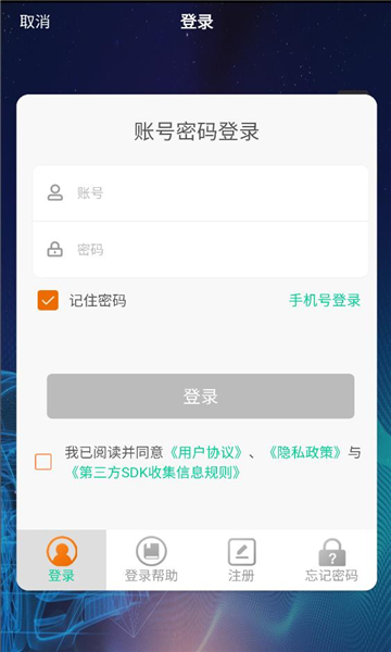 微金钻汽车诊断仪appv1.3.3手机版截图1 微金钻汽车诊断仪appv1.3.3手机版截图1