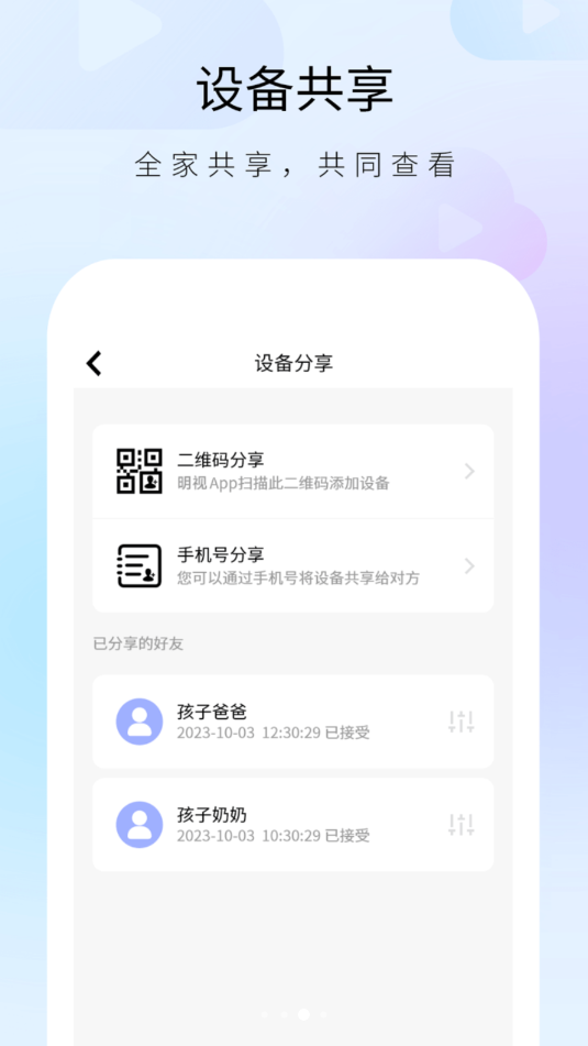 明视摄像头appv1.28.1截图0 明视摄像头appv1.28.1截图0