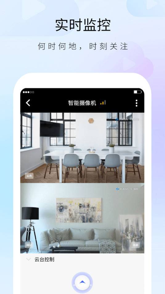 明视摄像头appv1.28.1截图2 明视摄像头appv1.28.1截图2