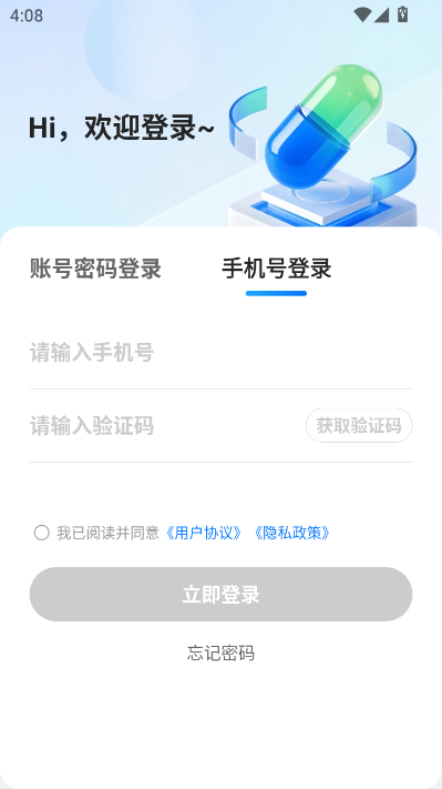 表歌商户版官方版截图2