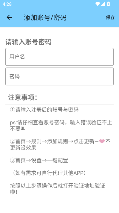 挽念公益最新版截图2