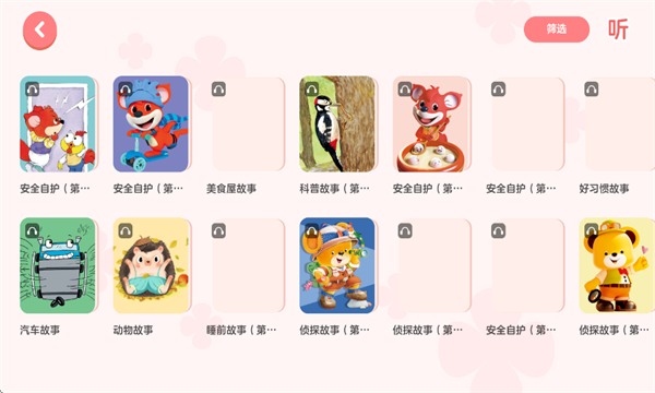 红袋鼠爱悦读官方版v1.0.0截图3 红袋鼠爱悦读官方版v1.0.0截图3