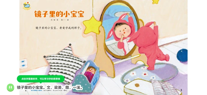 红袋鼠爱悦读app官方版 红袋鼠爱悦读app官方版