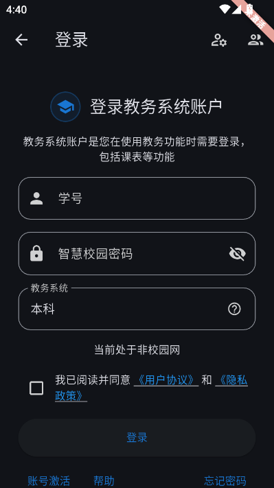 guet校园圈最新版截图2
