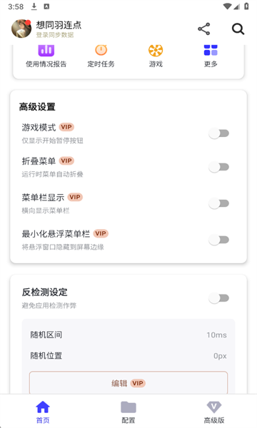 ��ͬ�����㰲׿���ͼ2