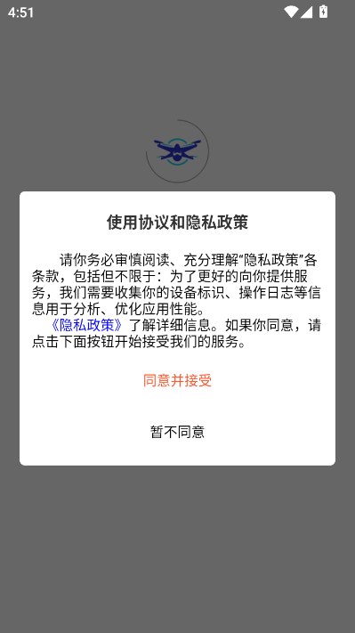 空域通最新版截图0