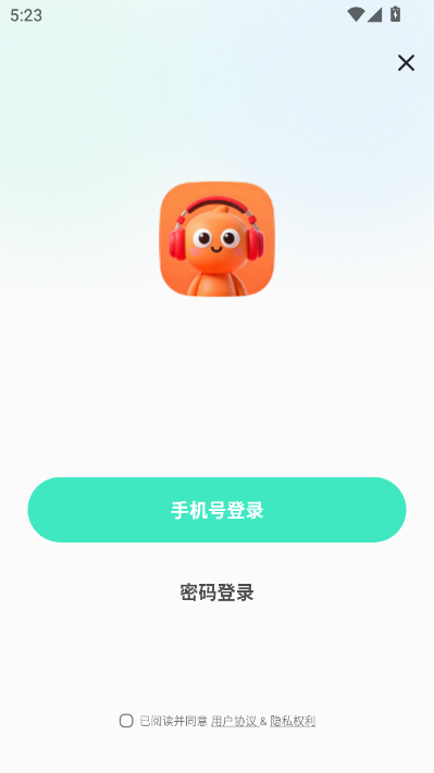 南风共语最新版截图2