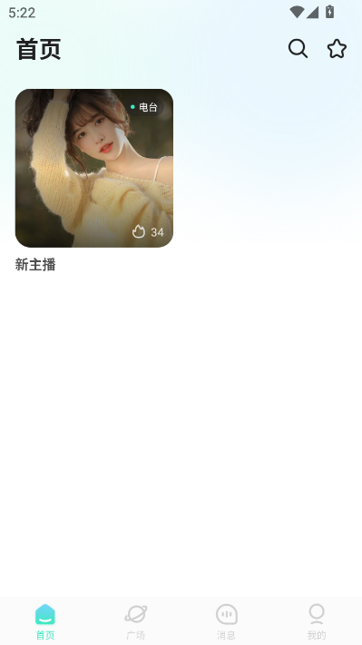 南风共语最新版截图1