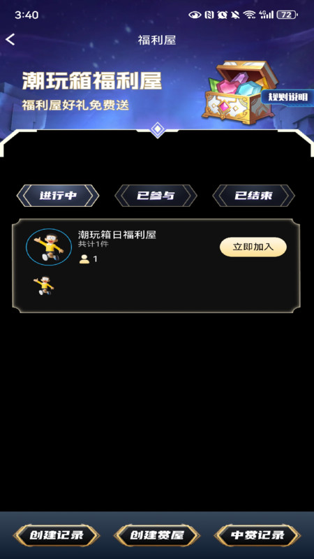 潮玩箱最新版v15.0.1截图0 潮玩箱最新版v15.0.1截图0