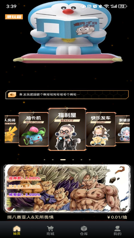 潮玩箱最新版v15.0.1截图1 潮玩箱最新版v15.0.1截图1