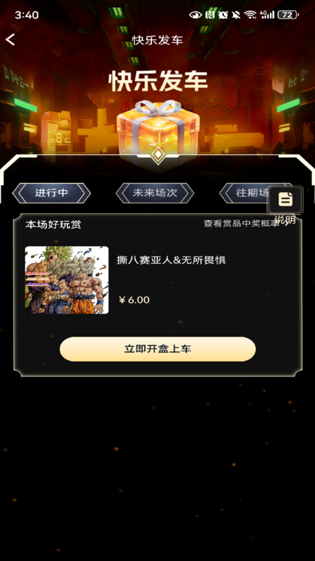 潮玩箱最新版v15.0.1截图2 潮玩箱最新版v15.0.1截图2