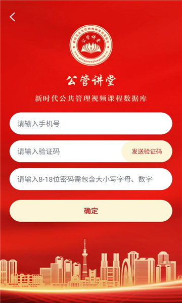 ���ܽ��ùٷ���v1.0.1��׿���ͼ1
