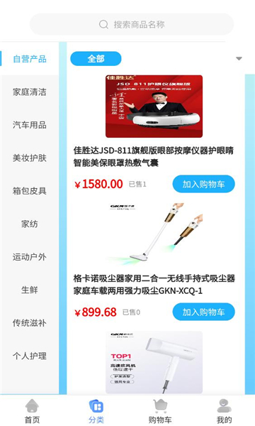 人人微云商城v1.1.0安卓版截图1 人人微云商城v1.1.0安卓版截图1