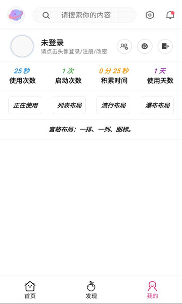 桃枫助手安卓版截图0