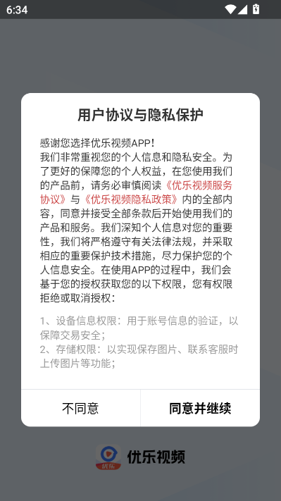 优乐视频最新版本v1.0.9截图0 优乐视频最新版本v1.0.9截图0