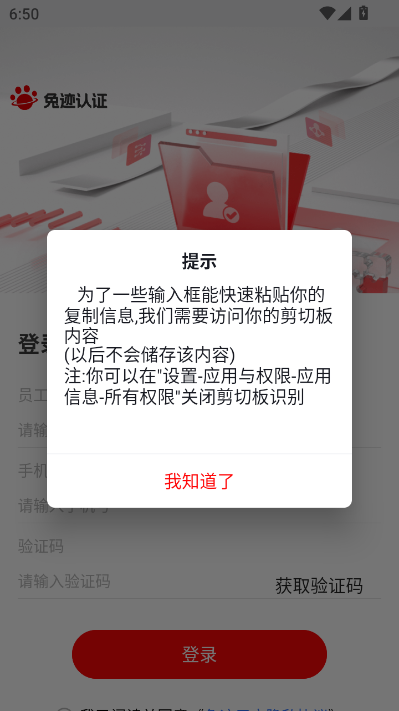 兔迹认证app官方截图1