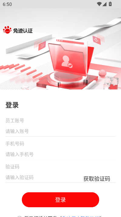 兔迹认证app官方截图2