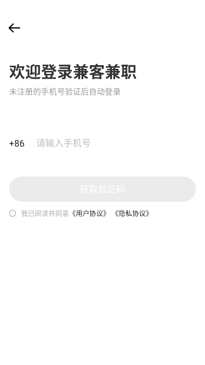 兼客兼职软件官方截图1