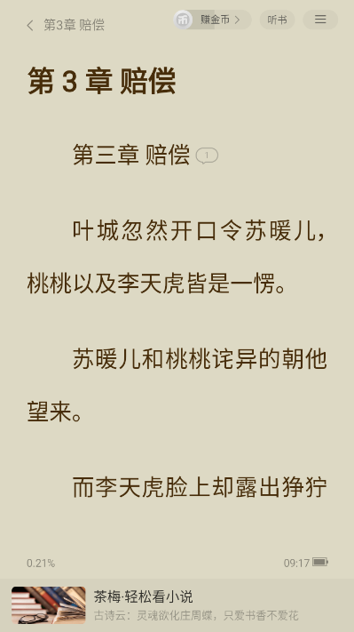 茶梅最新版v1.0.0.2截图2 茶梅最新版v1.0.0.2截图2