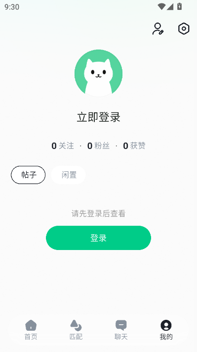 微校时光最新版截图2