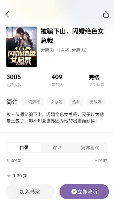 沐香小说官方版截图1