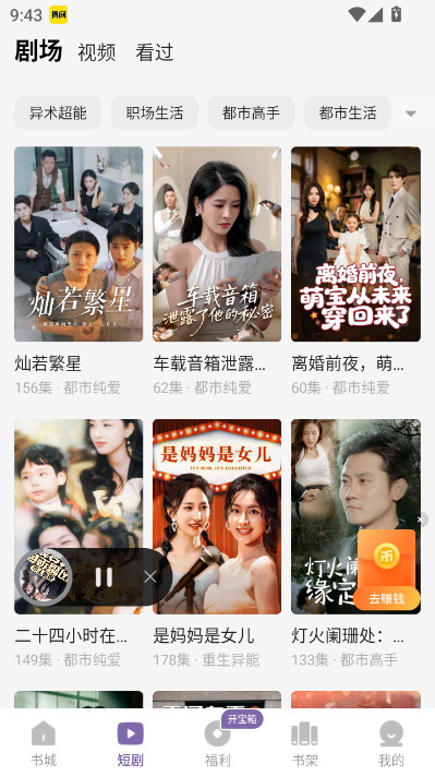 沐香小说官方版截图2