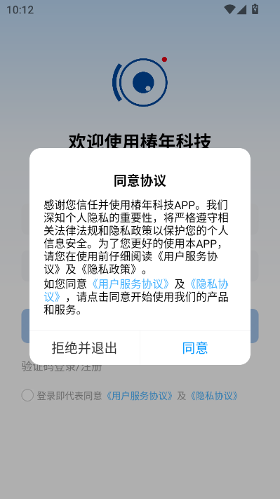 椿年科技官方版截图0