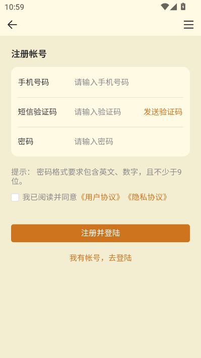 沙盒游戏大百科安卓版截图2