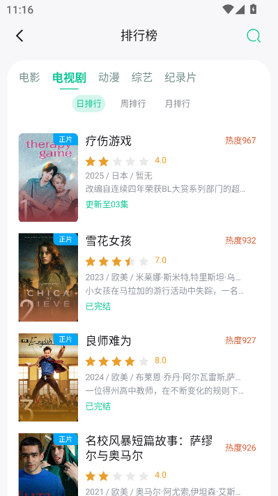 天涯影视最新版本v1.3.8截图0 天涯影视最新版本v1.3.8截图0