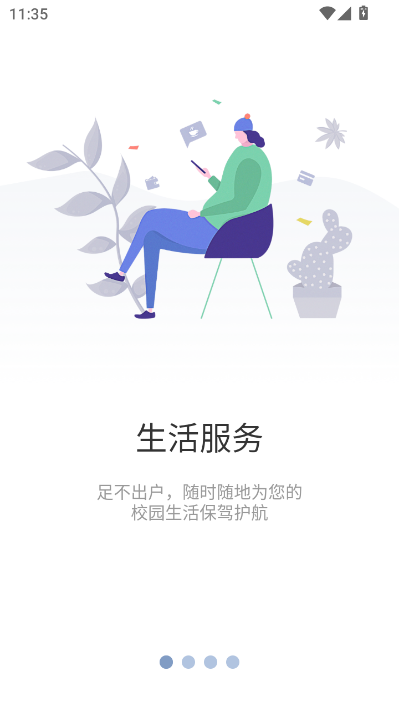 江西管职院软件截图1