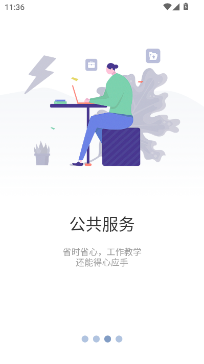 江西管职院软件截图2
