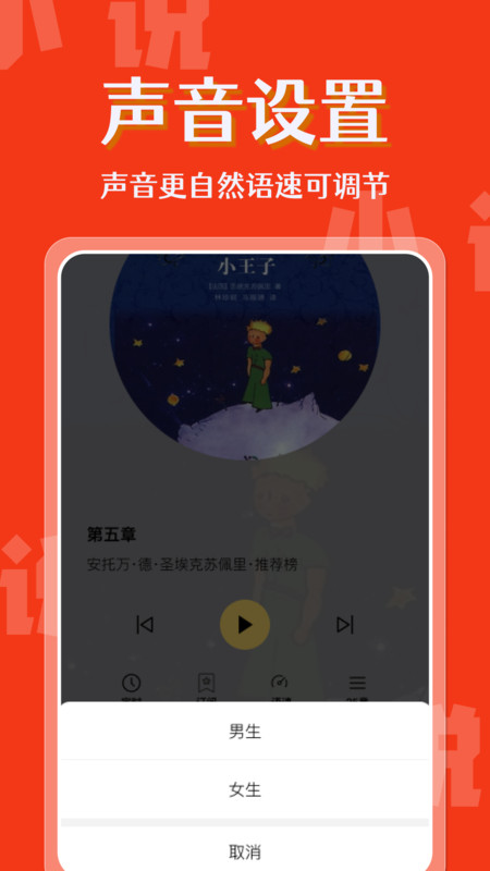 喜果免费听书官方版v1.0.0截图1 喜果免费听书官方版v1.0.0截图1