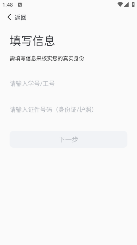 甘工大一点通v1.0.33截图0 甘工大一点通v1.0.33截图0
