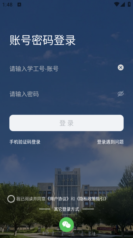 甘工大一点通v1.0.33截图3 甘工大一点通v1.0.33截图3