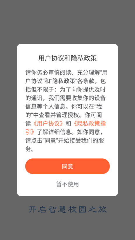 甘工大一点通v1.0.33截图2 甘工大一点通v1.0.33截图2