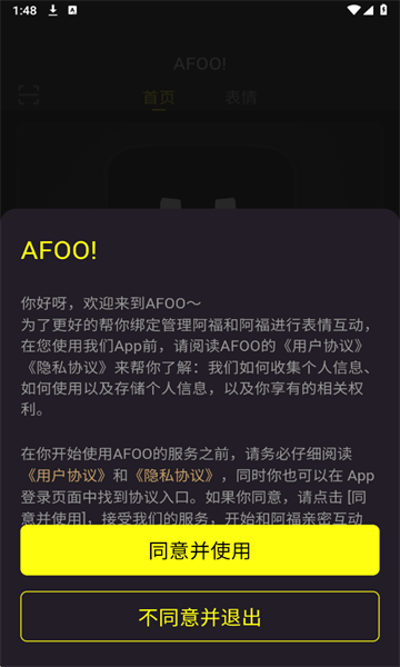 AFOO��������������v1.2.5��ͼ2