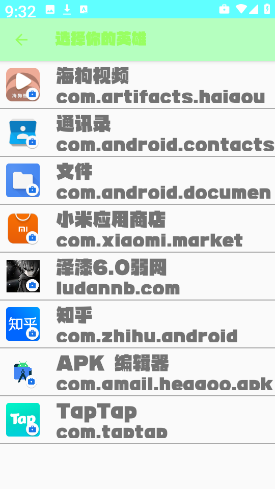 泽漆6.0弱网最新版v6.0截图2 泽漆6.0弱网最新版v6.0截图2