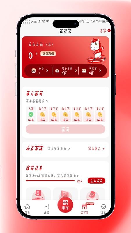 吉量安乘六安公交官方版v1.0.0截图2 吉量安乘六安公交官方版v1.0.0截图2