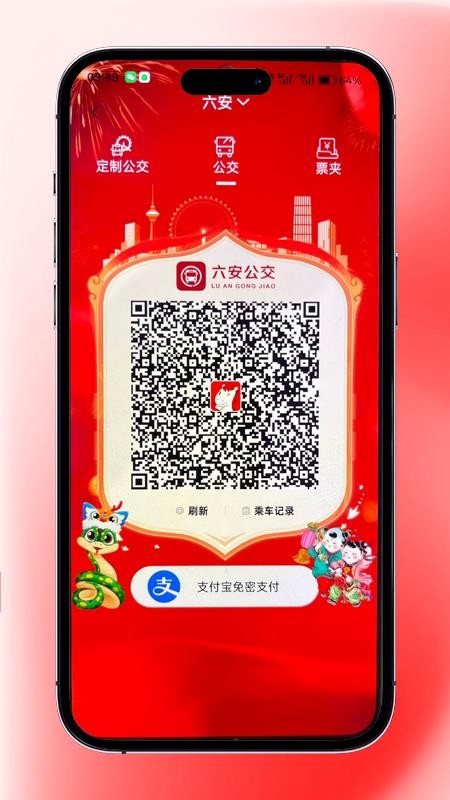 吉量安乘六安公交官方版v1.0.0截图0 吉量安乘六安公交官方版v1.0.0截图0