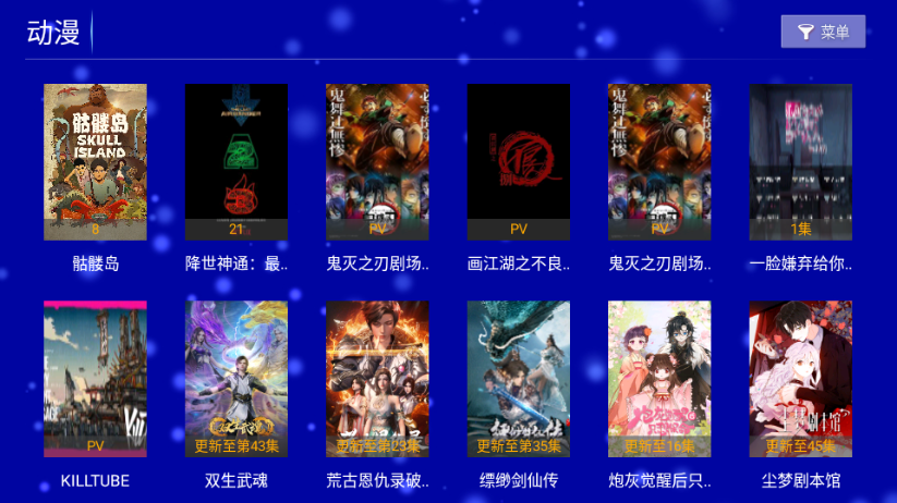 江豚影院tv盒子最新版v8.8截图1 江豚影院tv盒子最新版v8.8截图1